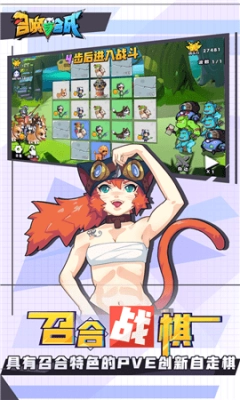 召唤与合成2游戏安装包