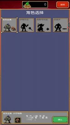 吸血鬼幸存者特别版