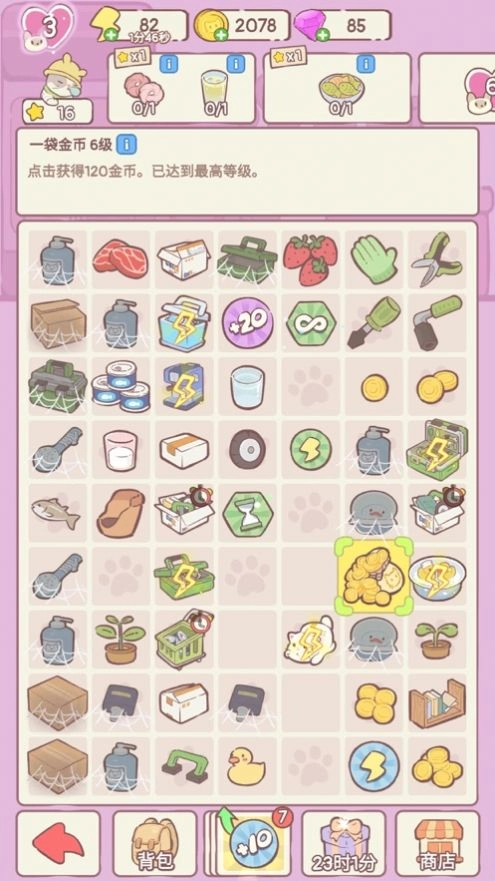 快乐方块屋手游直装版