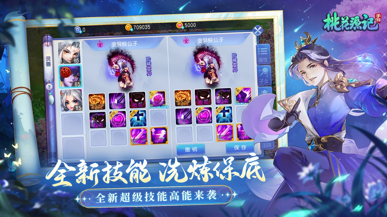 桃花源记正版