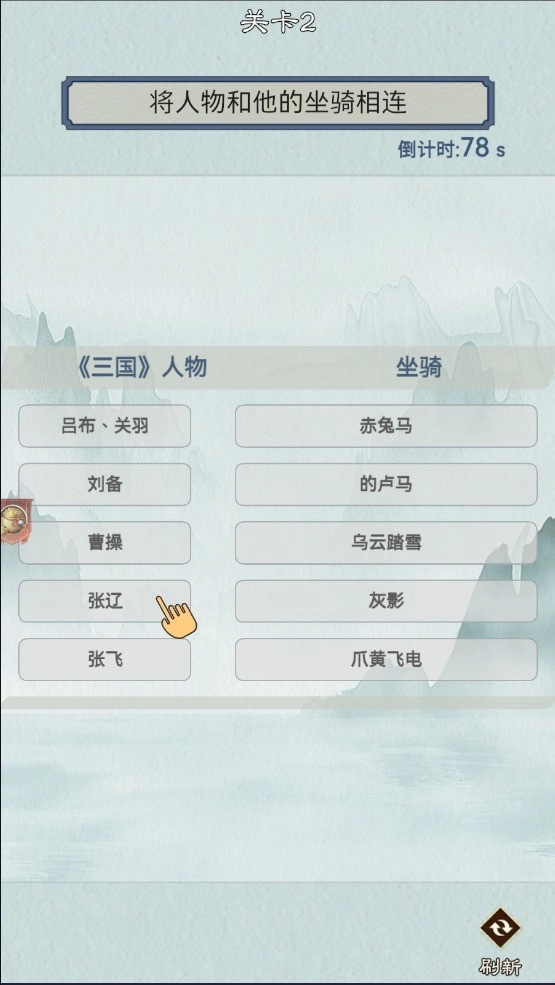 通关第一名三国游戏图4