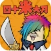 王朝起源q版 v1.0.101