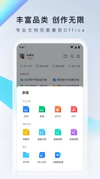 腾讯文档图3