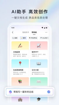 腾讯文档图4