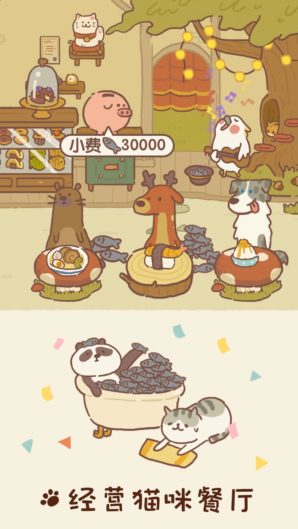 动物餐厅国际版图2