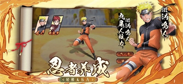 火影忍者终极对战图1