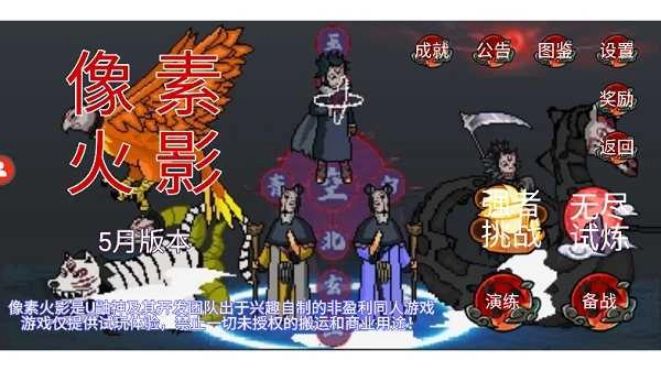 火影忍者终极对战图3