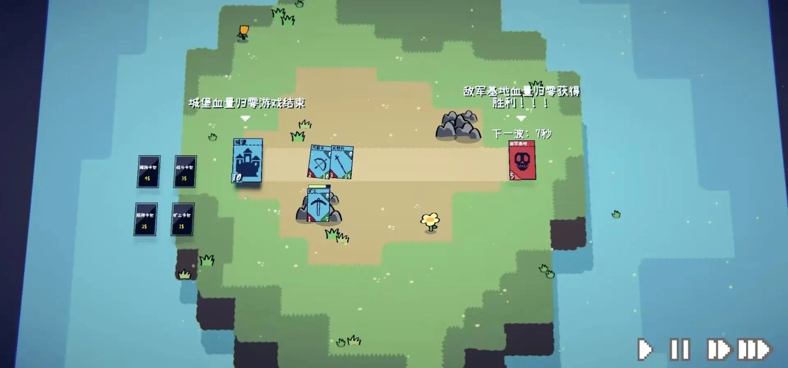 卡牌战争手机版图2