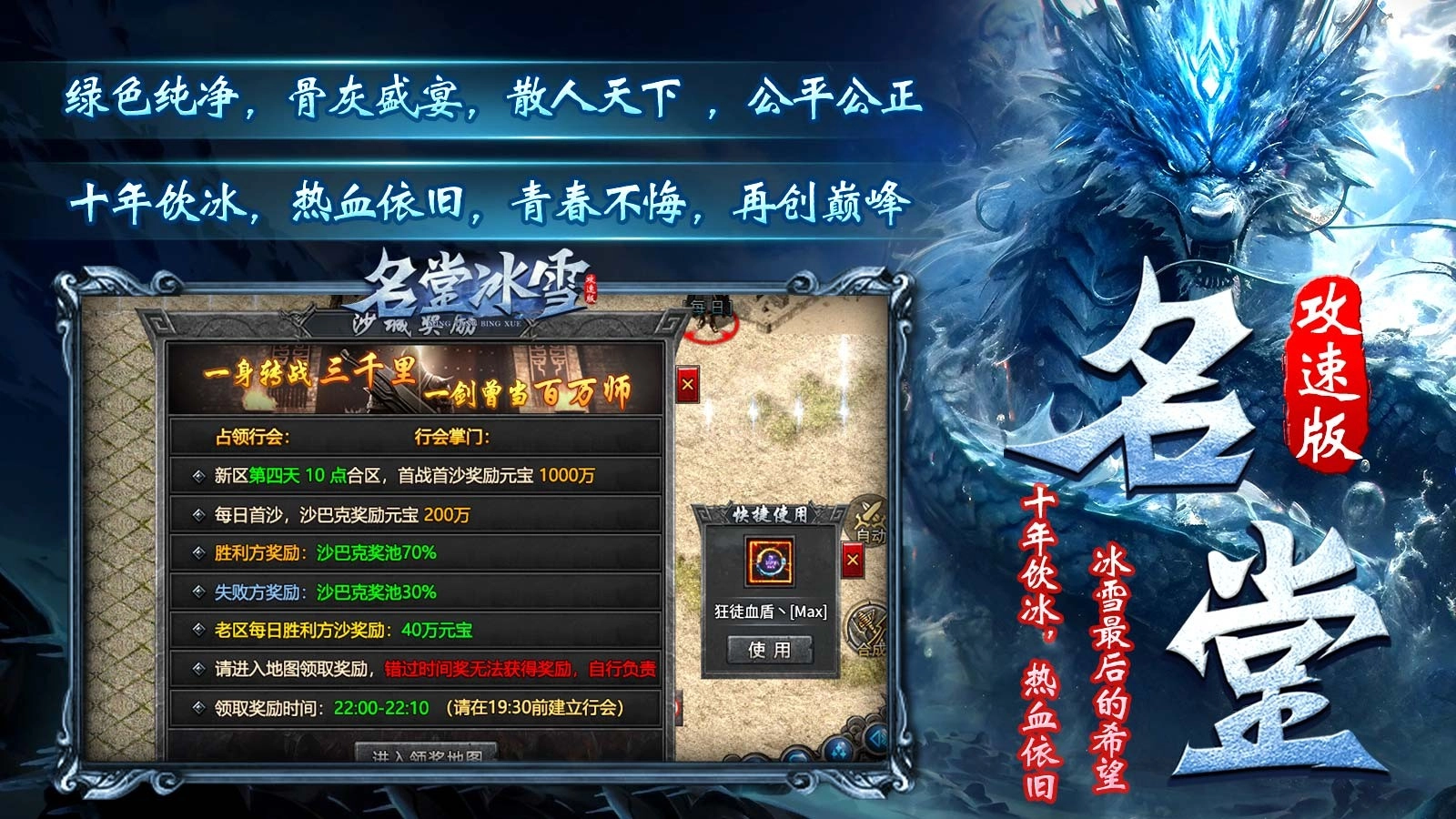 名堂冰雪(7)