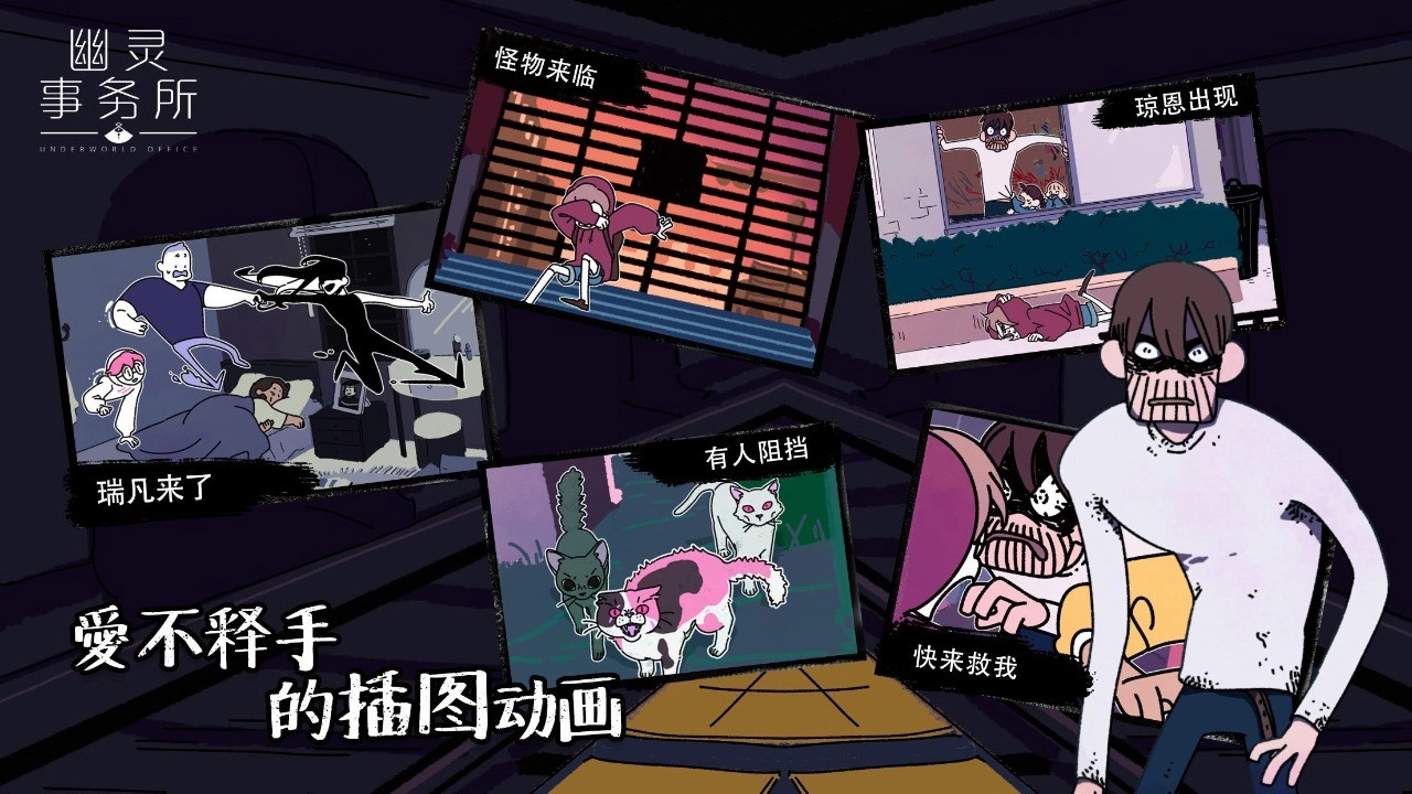 幽灵事务所图4