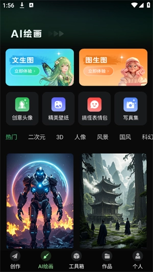 AI视频岛2