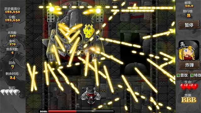 弹幕天堂2中文版图1