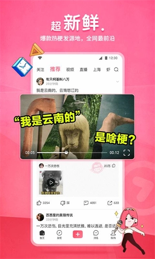 皮皮虾免费版图4