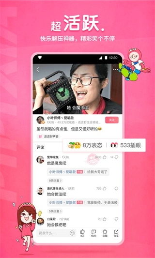 皮皮虾免费版图3