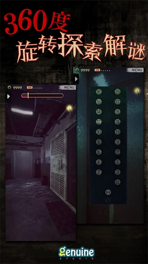 都市传说外卖图3