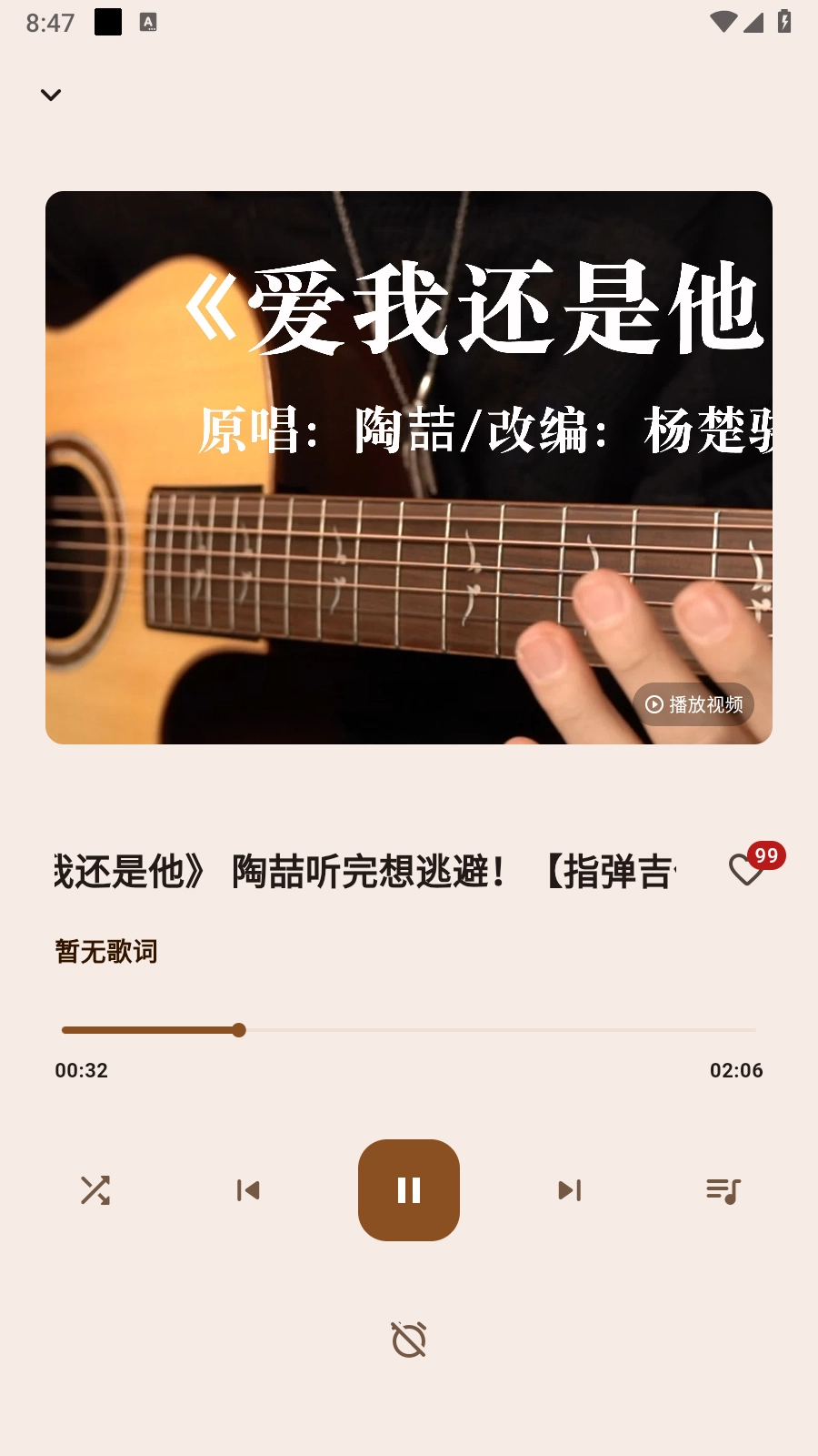 哔哩MV音乐图2