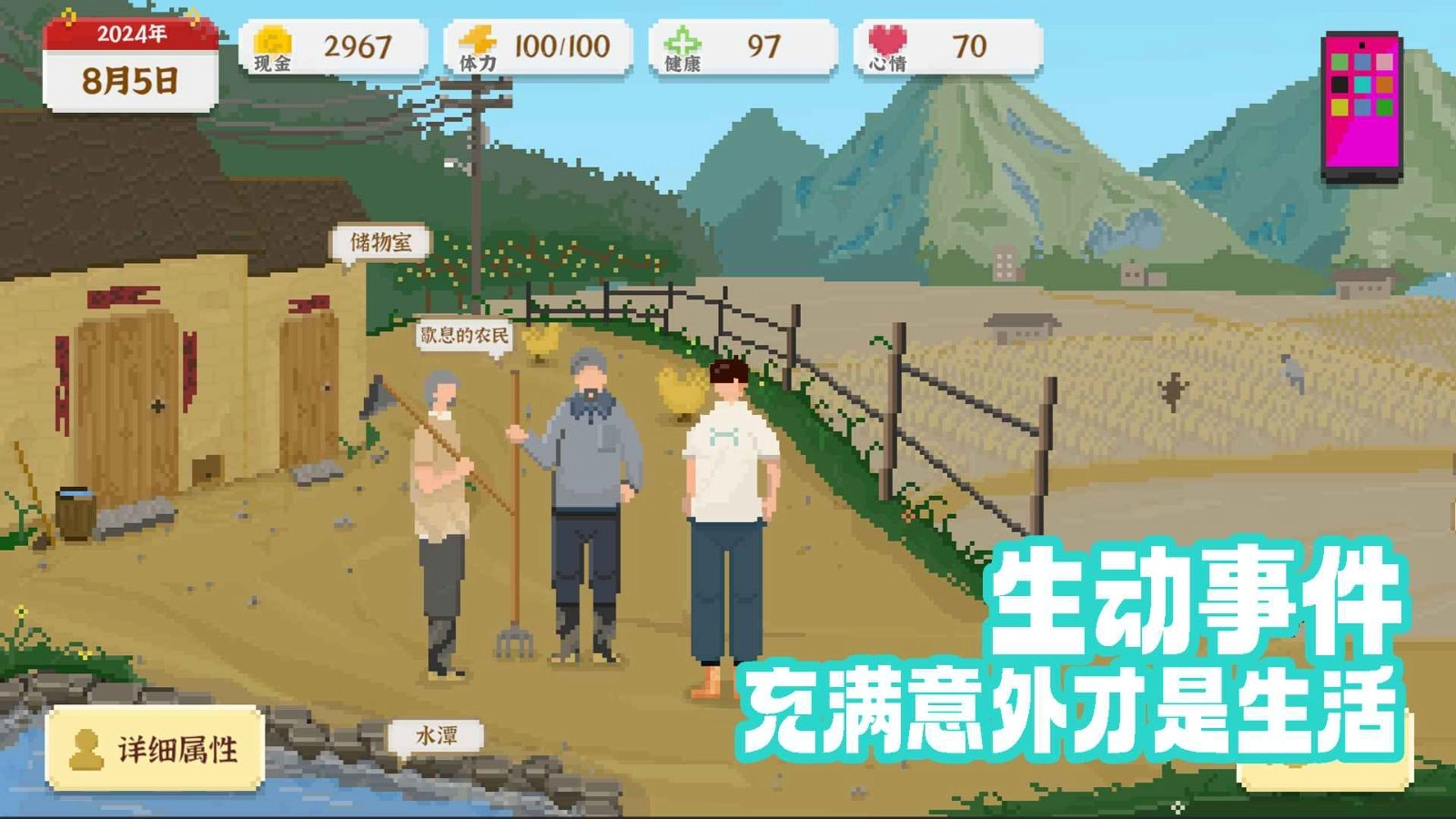 我独自生活游戏免广告图4