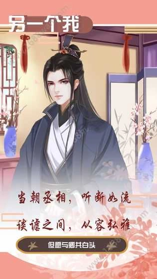 另一个我是大家闺秀图2