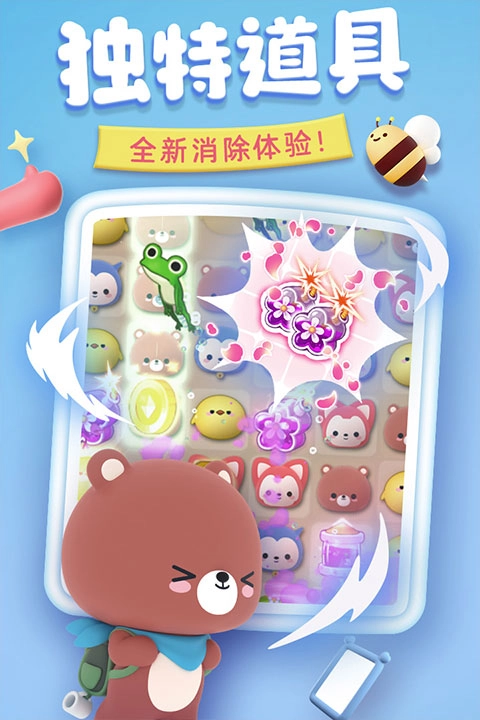 完美消方块图4