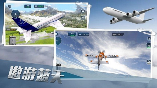 真实飞机驾驶员2