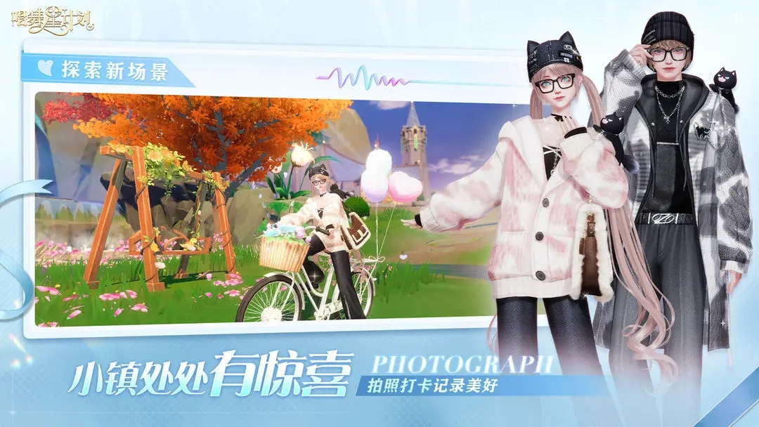 唱舞星计划正版(3)