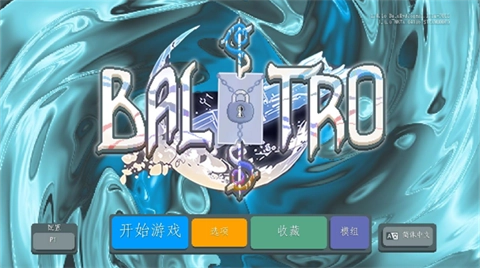 小丑牌珊瑚海版图1