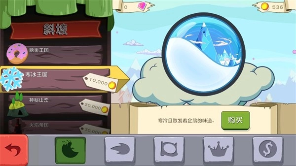 滑雪大冒险之探险活宝中文版截图3