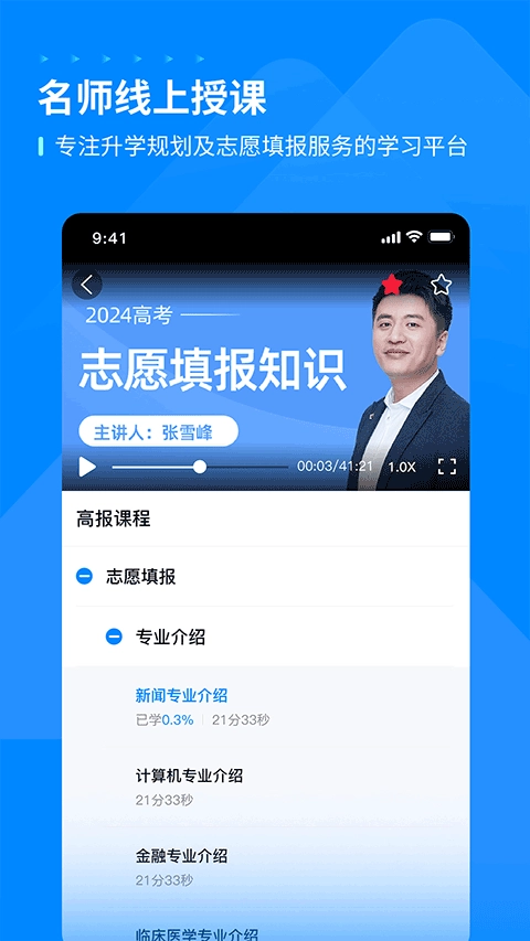 峰学未来图4