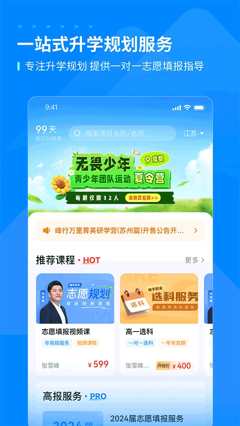 峰学未来图5