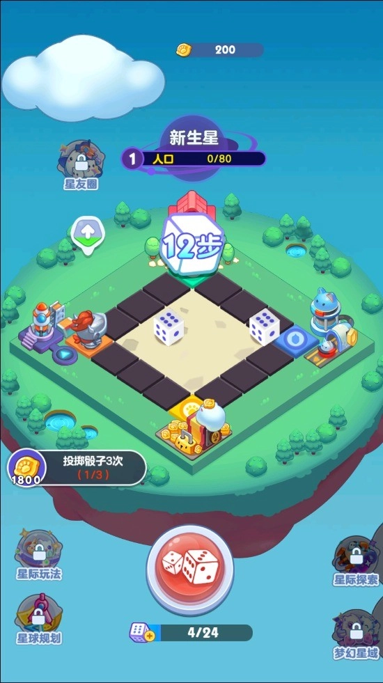 幻想星球soul官方版下载