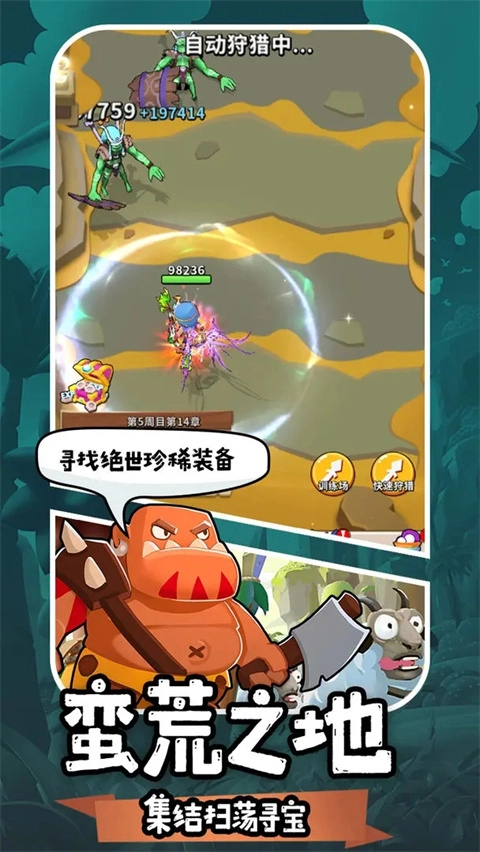 地牢破坏神图3