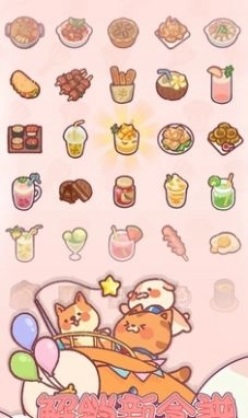 喵喵餐厅物语(3)