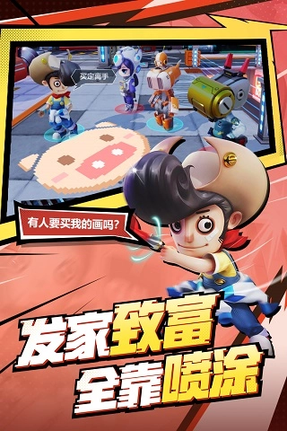 奇葩战斗家官方版图3