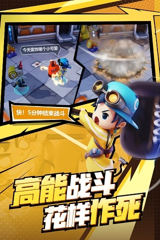 奇葩战斗家官方版图2