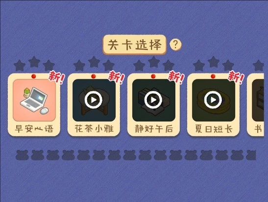 哇塞的收纳游戏