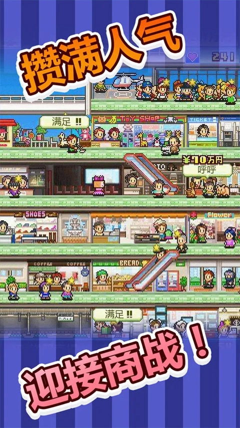 开罗百货商店物语图2