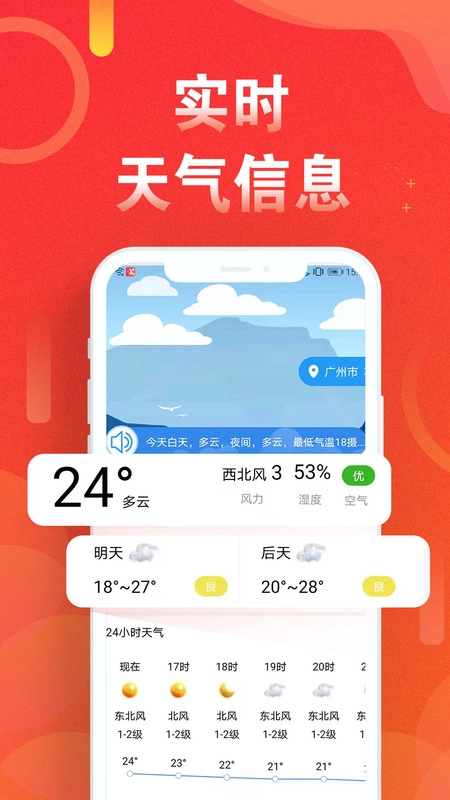 运动走路计步器直装版图4