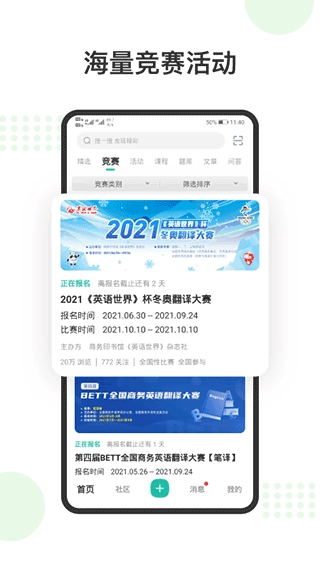 赛氪免费版