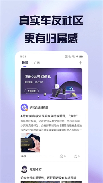 护驾行车记录仪图4