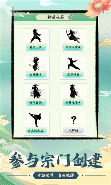 不一样的修仙宗门2026正版2