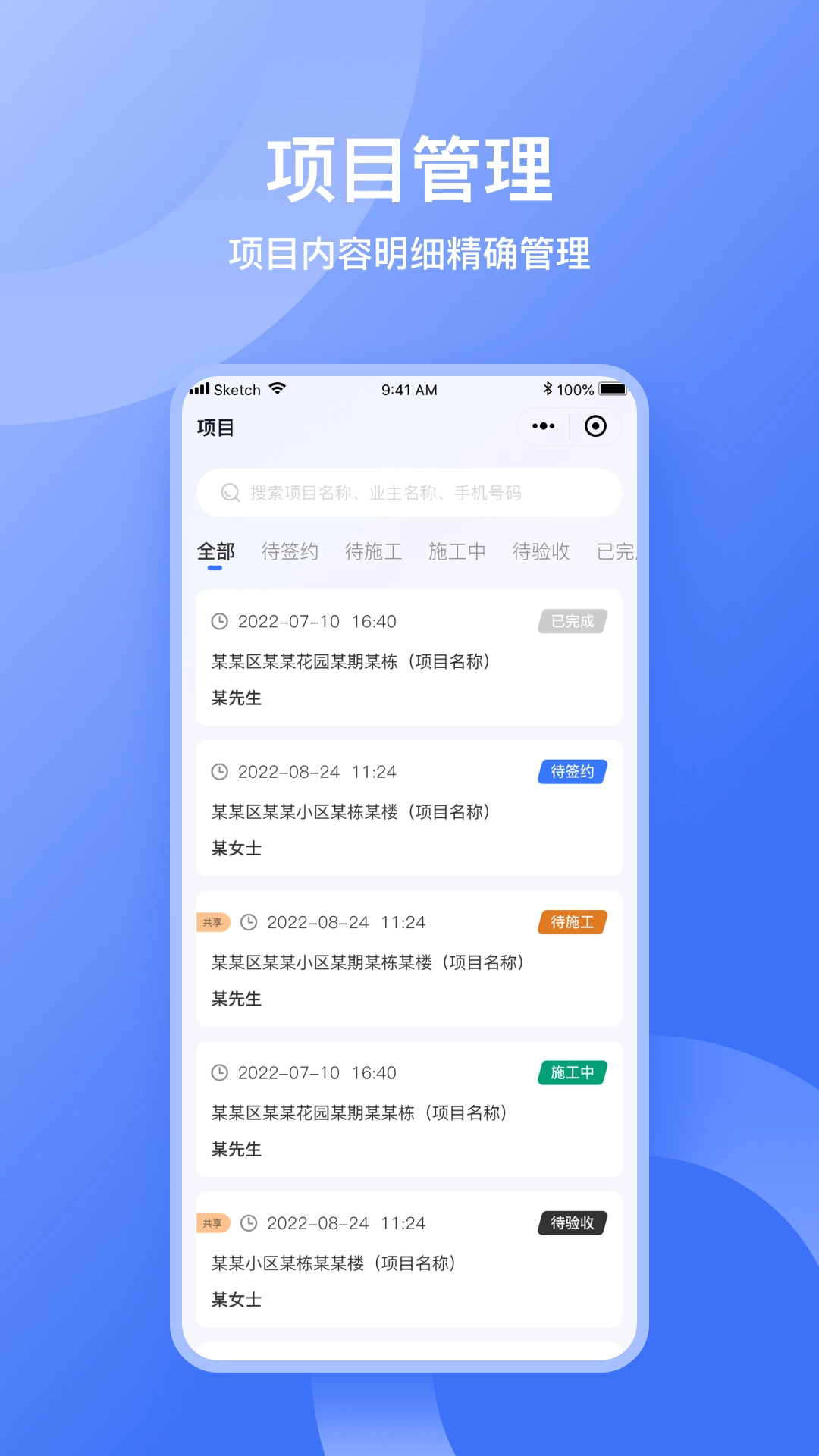 量尺管家1