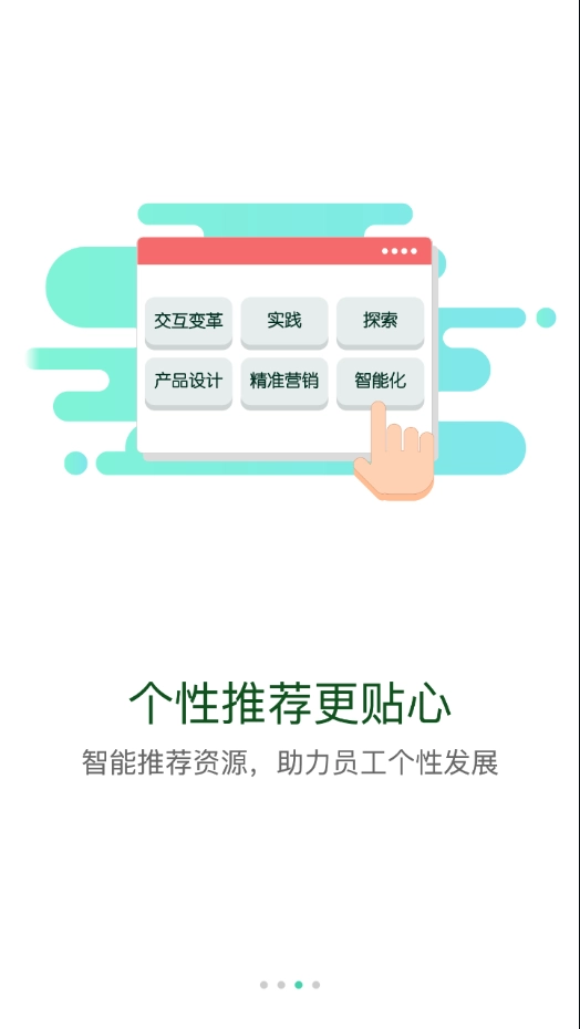 中油e学官方最新版图1