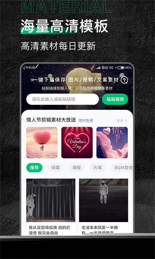 有料素材库安卓版图1