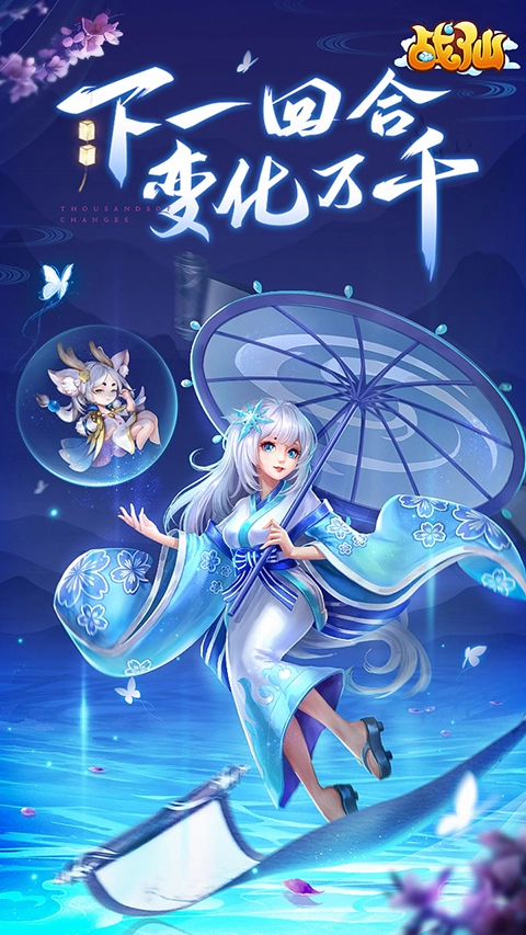 战仙截图1