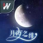 月夜之绯官方版