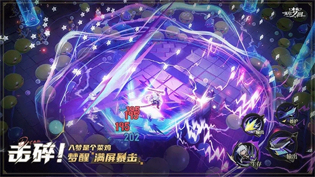 无尽梦回图5