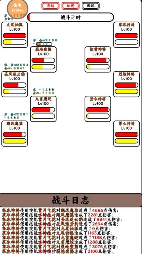 只会抓宠的我突然无敌了9(2)