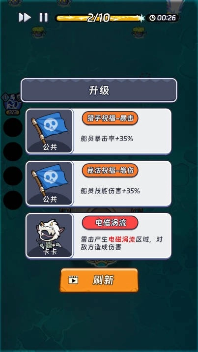 神奇英雄图3