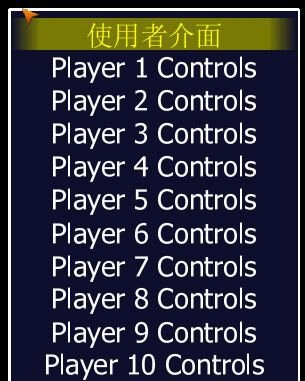 mame模拟器汉化版图1