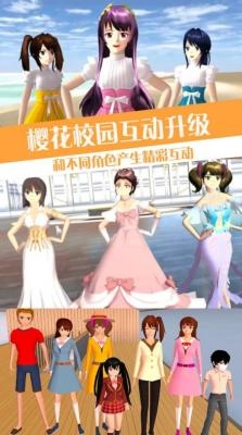 樱校少女恋爱模拟器图1